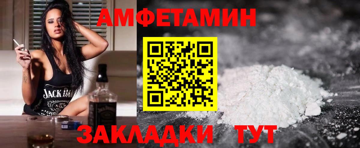 АМФЕТАМИН 97% Михайловск