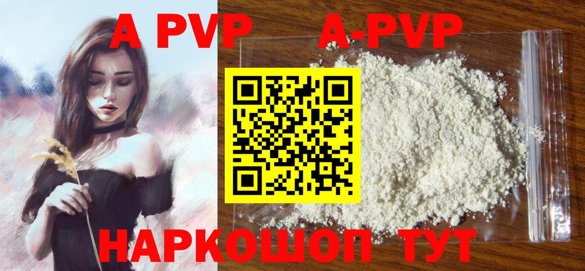 Alpha PVP мука  Alfa_PVP VHQ  Вход с VPN  как найти закладки  Михайловск  Альфа ПВП Соль 