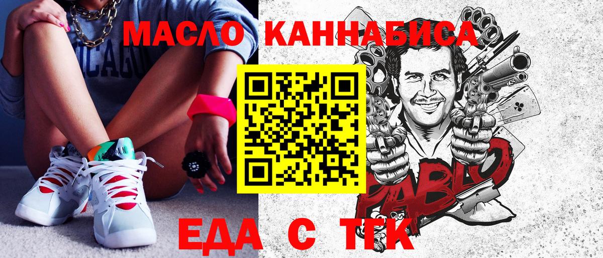 Печенье с ТГК марихуана  Вход с VPN  Михайловск 