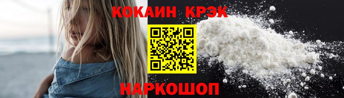 Cocaine Эквадор Михайловск