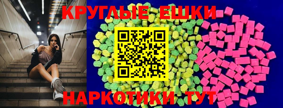 Михайловск  ЭКСТАЗИ 300 mg  ЭКСТАЗИ 99%  Экстази  Вход с VPN 