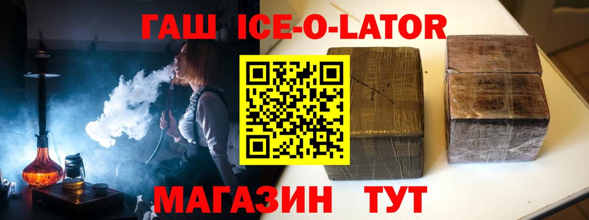 ГАШ гарик Михайловск