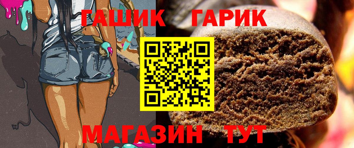 ГАШИШ  ГАШ AMNESIA HAZE  ГАШИШ Изолятор  наркота  Михайловск  Вход с VPN 