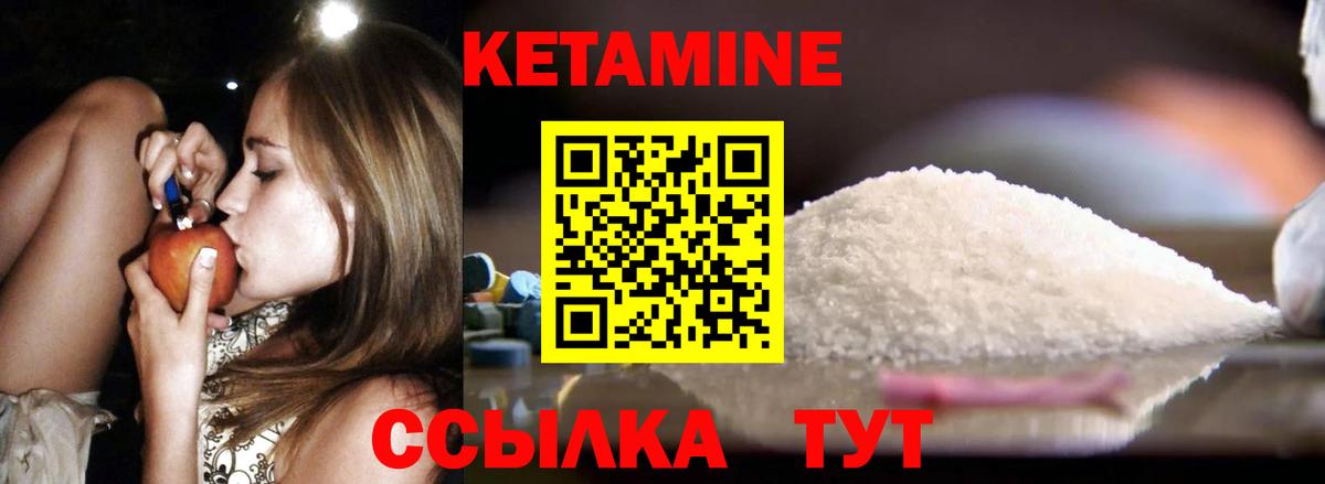 КЕТАМИН VHQ  Вход с VPN  Кетамин ketamine  маркетплейс наркотические препараты  Михайловск 