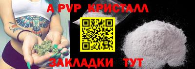 альфа пвп Донской