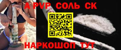 альфа пвп Донской