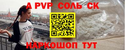альфа пвп Донской