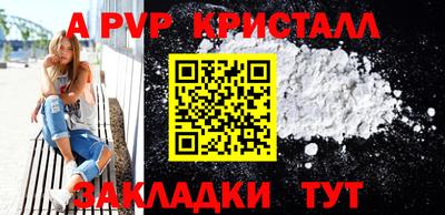 альфа пвп Донской
