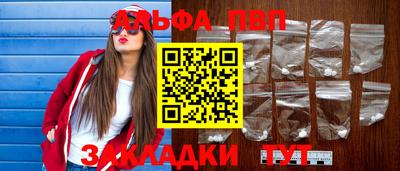 альфа пвп Донской