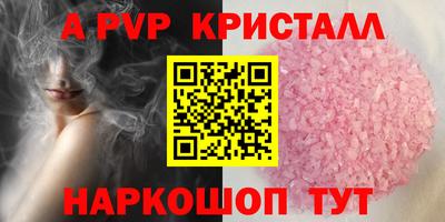 альфа пвп Донской