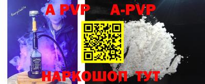 альфа пвп Донской