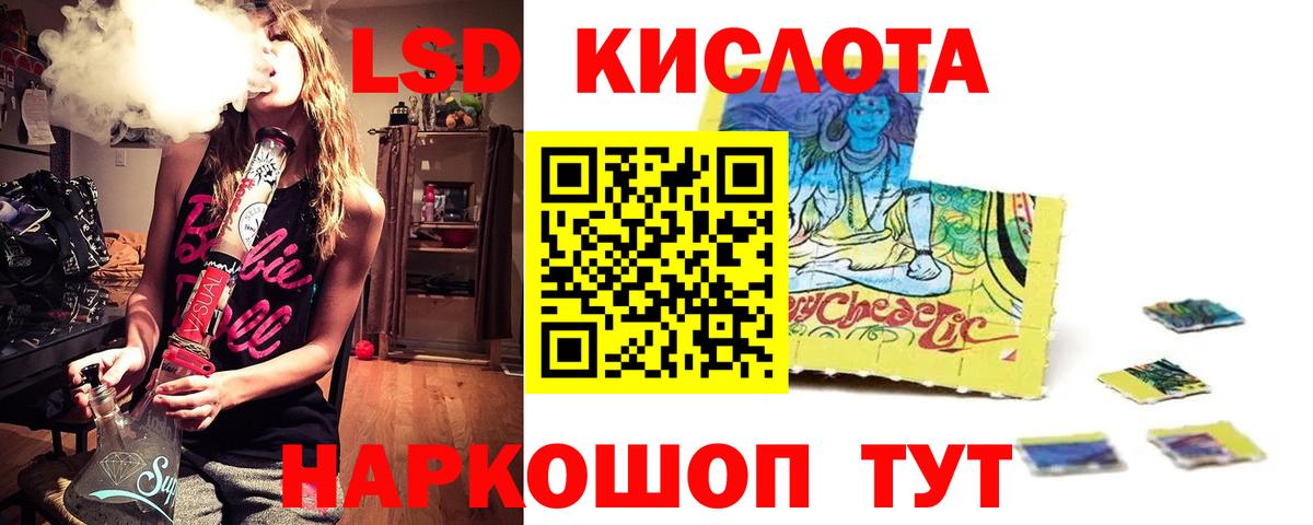 LSD-25 экстази ecstasy  ЛСД экстази кислота  LSD-25 экстази  Михайловск  Вход с VPN 