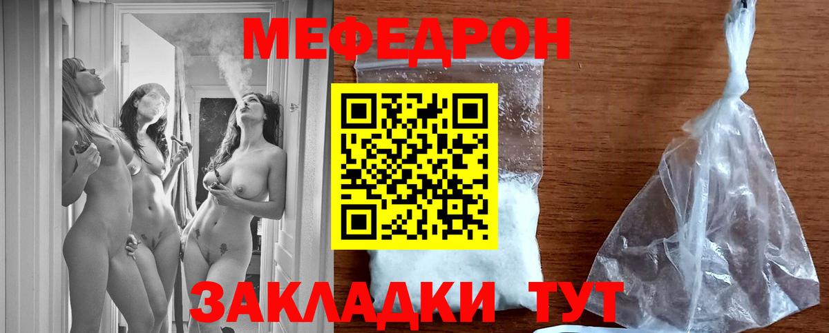 МЕФ  Михайловск