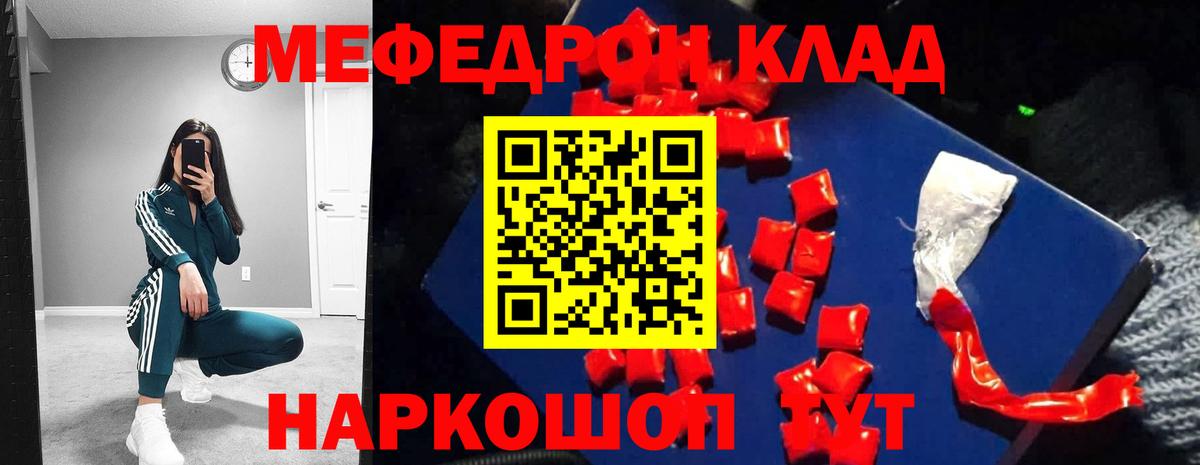 МЕФ  где можно купить наркотик  Мефедрон мука  Вход с VPN  Михайловск  Меф кристаллы 