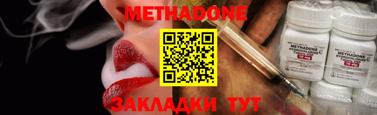 Михайловск  МЕТАДОН мёд  Вход с VPN  МЕТАДОН кристалл 