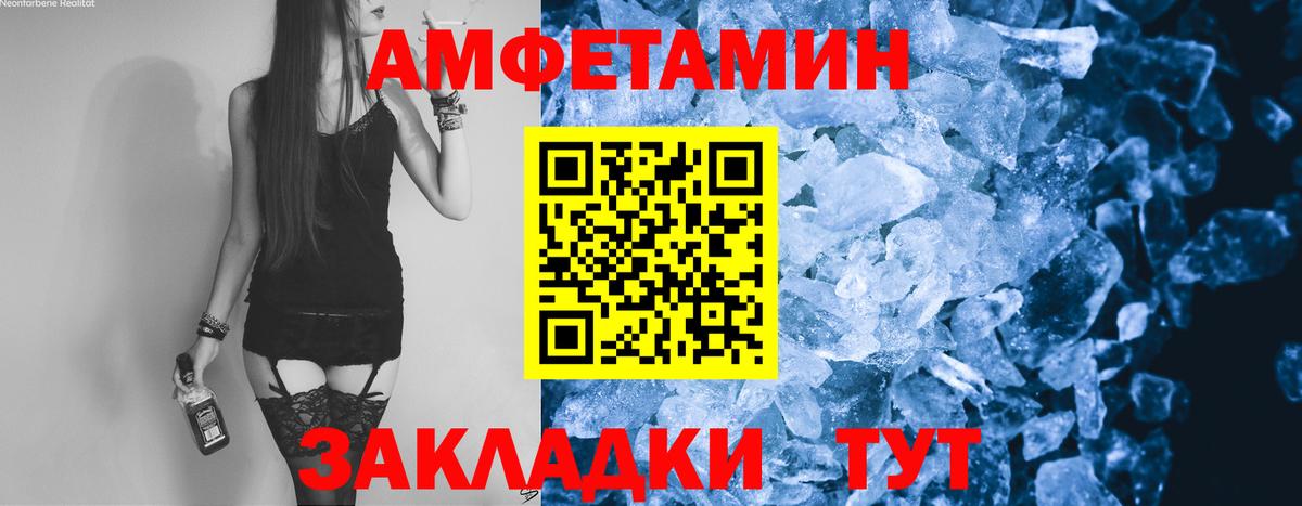Первитин винт  Первитин винт  Метамфетамин  Михайловск  Вход с VPN 