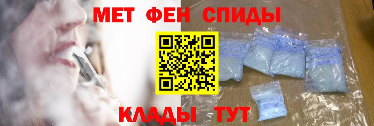 МЕТАМФЕТАМИН пудра Михайловск